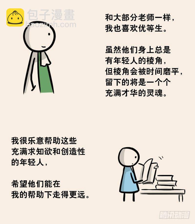 302 多余的人（2）(1/3)-第302话