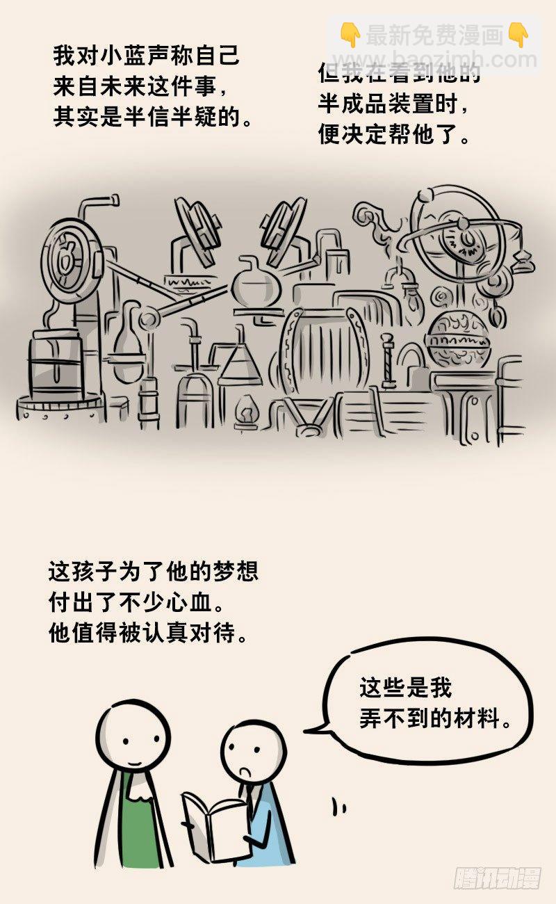 302 多余的人（2）(1/3)-第302话