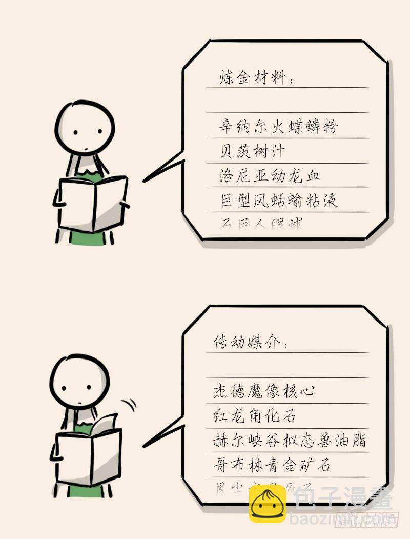 302 多余的人（2）(1/3)-第302话