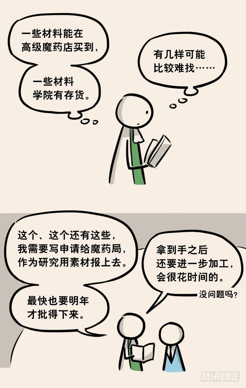 302 多余的人（2）(1/3)-第302话