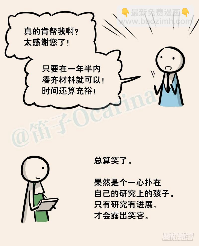 302 多余的人（2）(1/3)-第302话