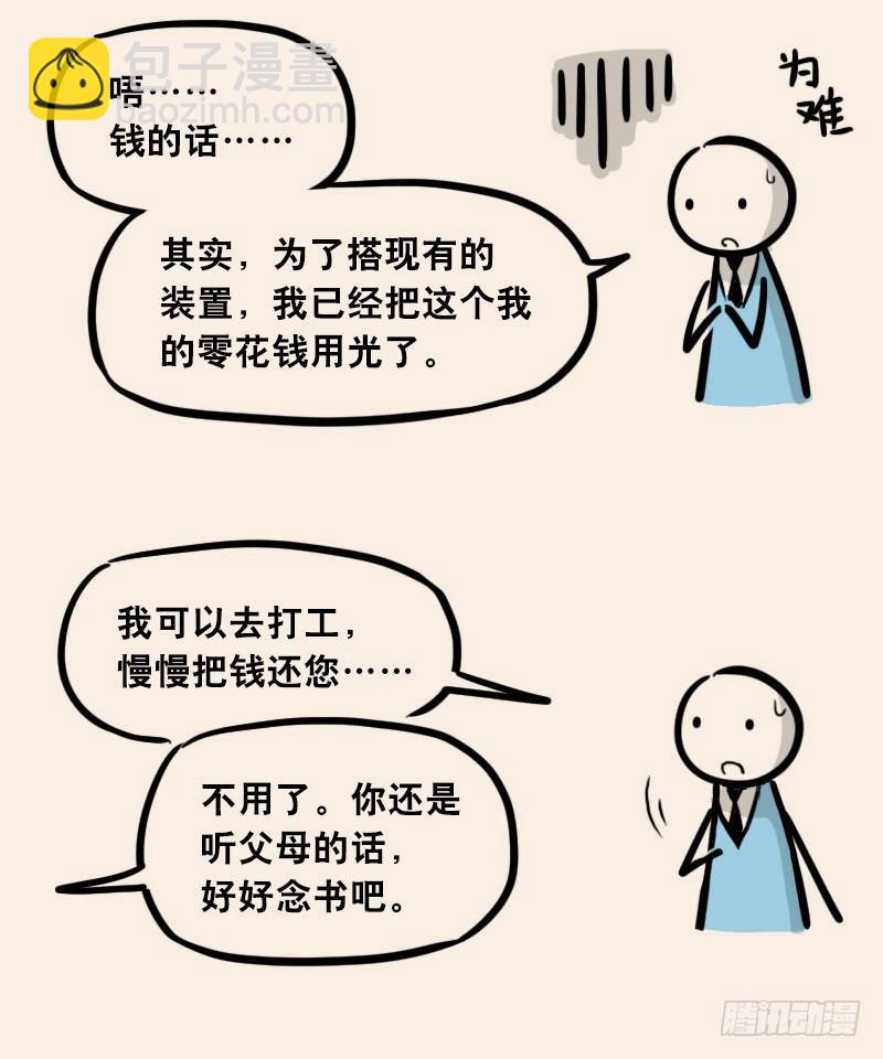 302 多余的人（2）(1/3)-第302话