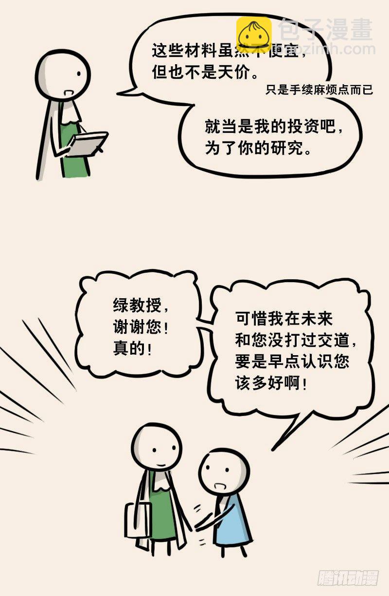 302 多余的人（2）(1/3)-第302话