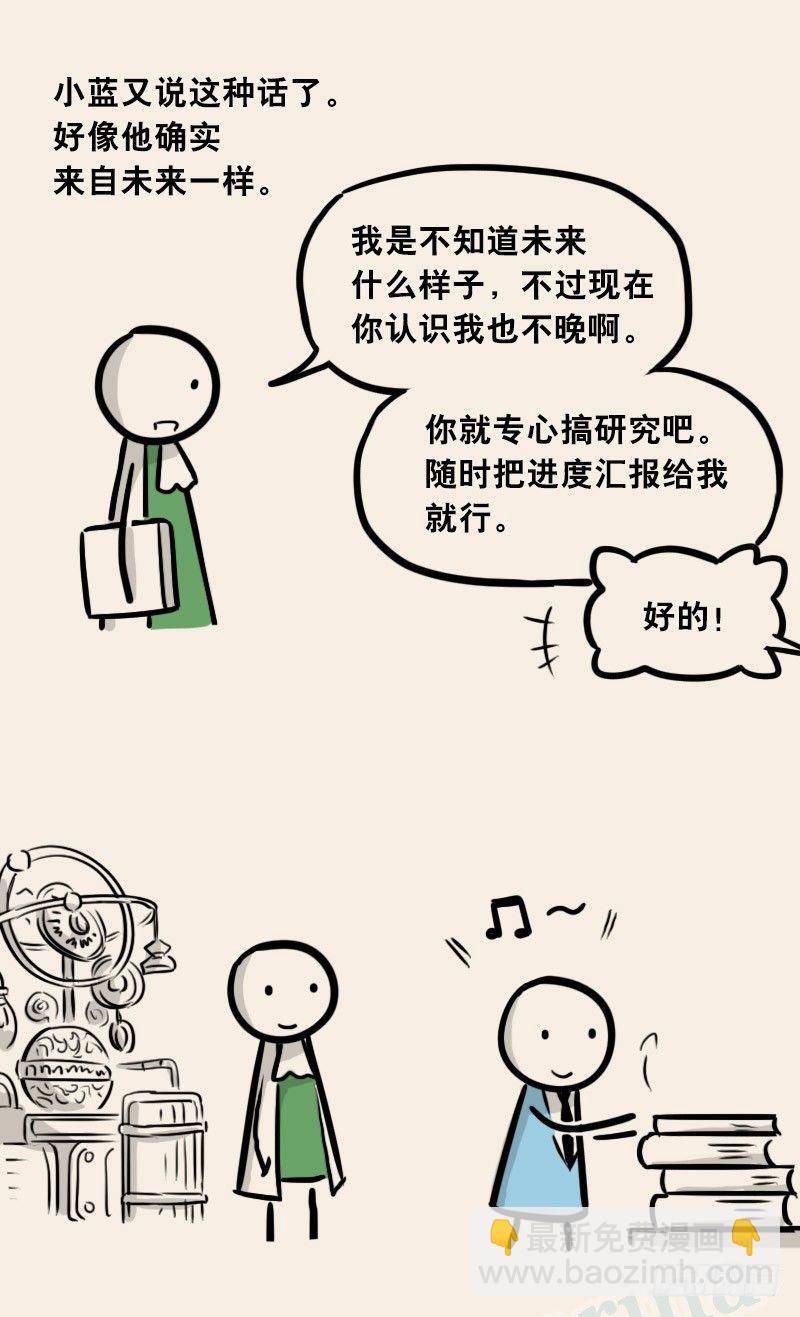 302 多余的人（2）(1/3)-第302话