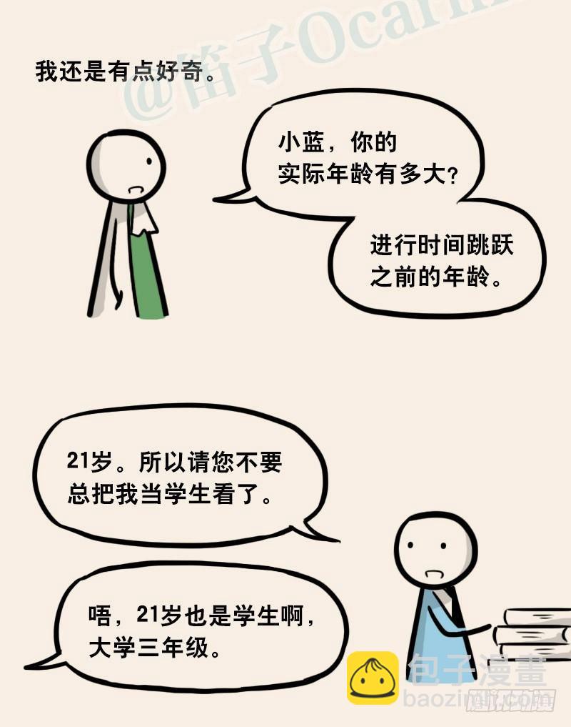 302 多余的人（2）(1/3)-第302话