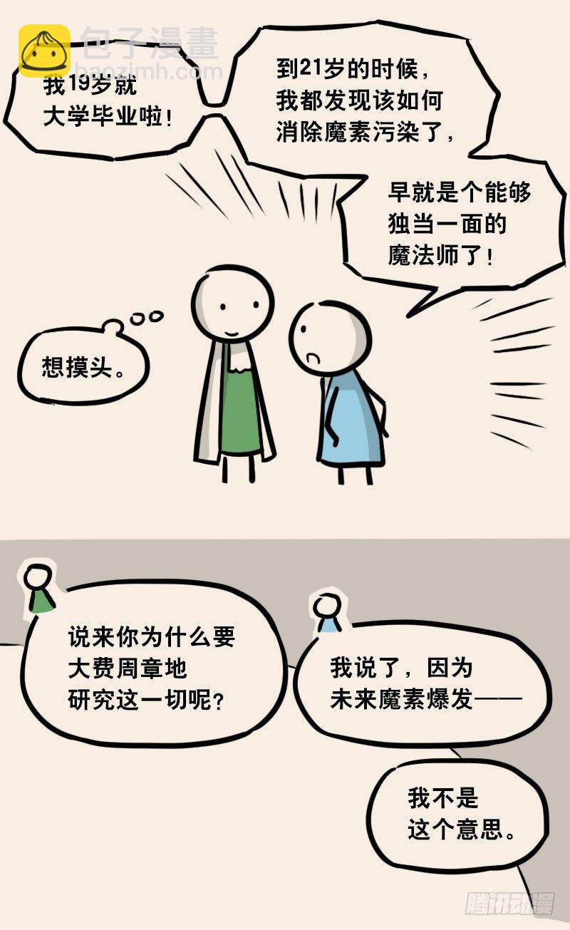 302 多余的人（2）(1/3)-第302话
