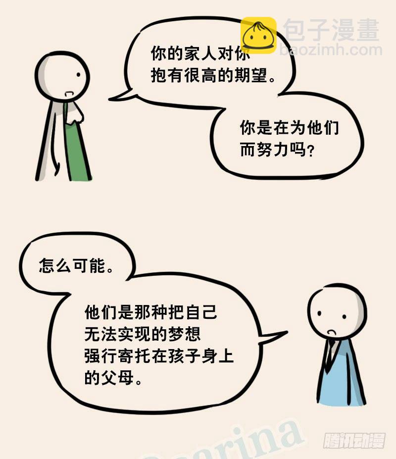 302 多余的人（2）(1/3)-第302话