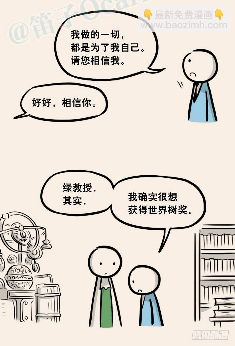 302 多余的人（2）(1/3)-第302话