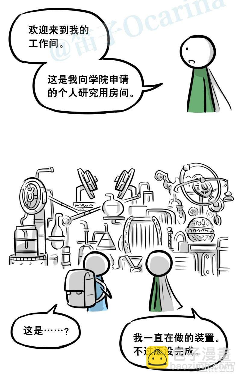 302 多余的人（2）(1/3)-第302话