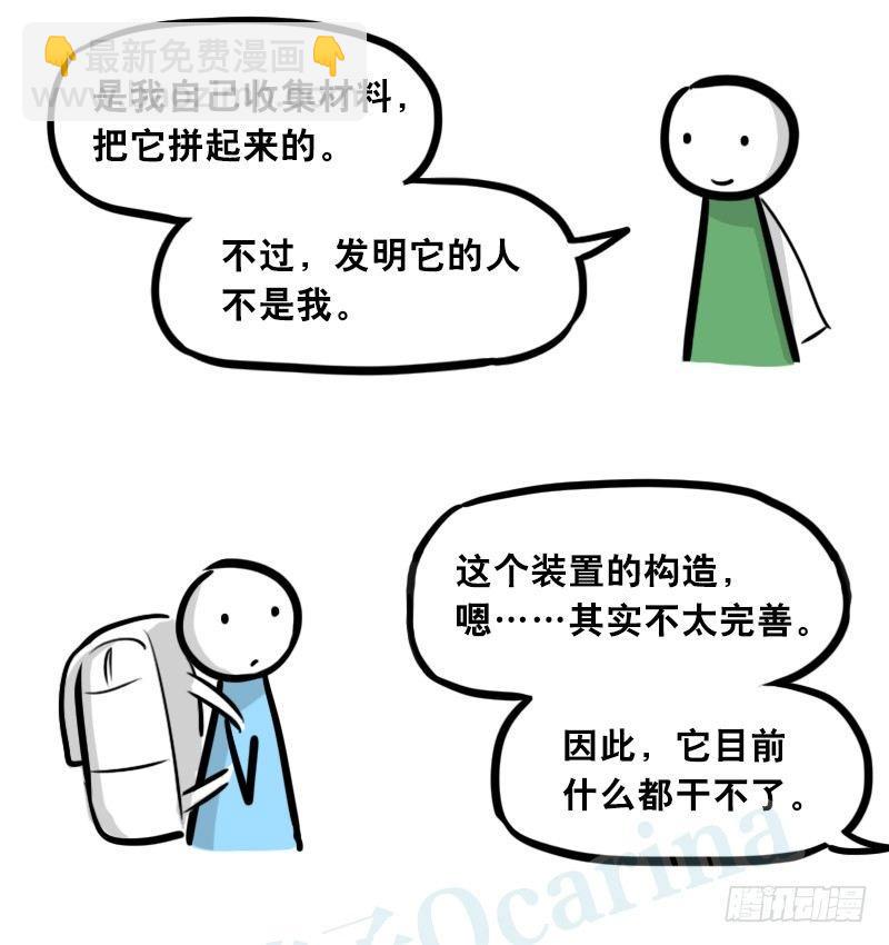 302 多余的人（2）(1/3)-第302话