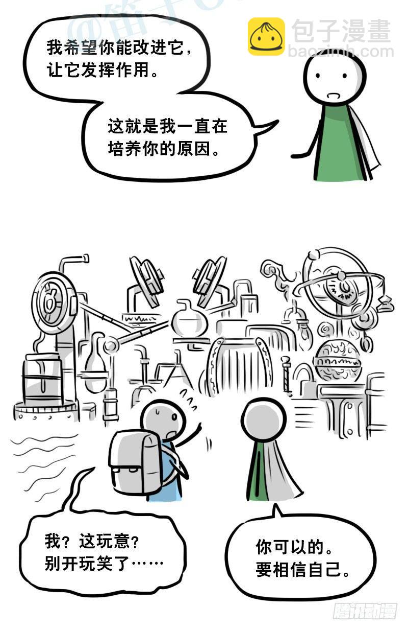 302 多余的人（2）(1/3)-第302话