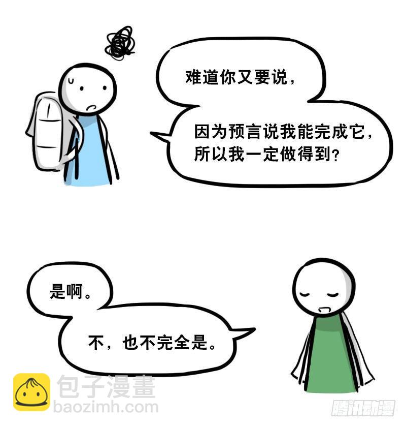 302 多余的人（2）(1/3)-第302话