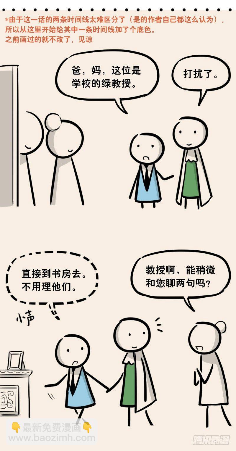 302 多余的人（2）(1/3)-第302话