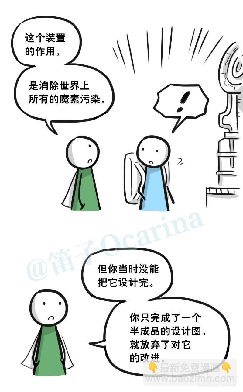 302 多余的人（2）(1/3)-第302话