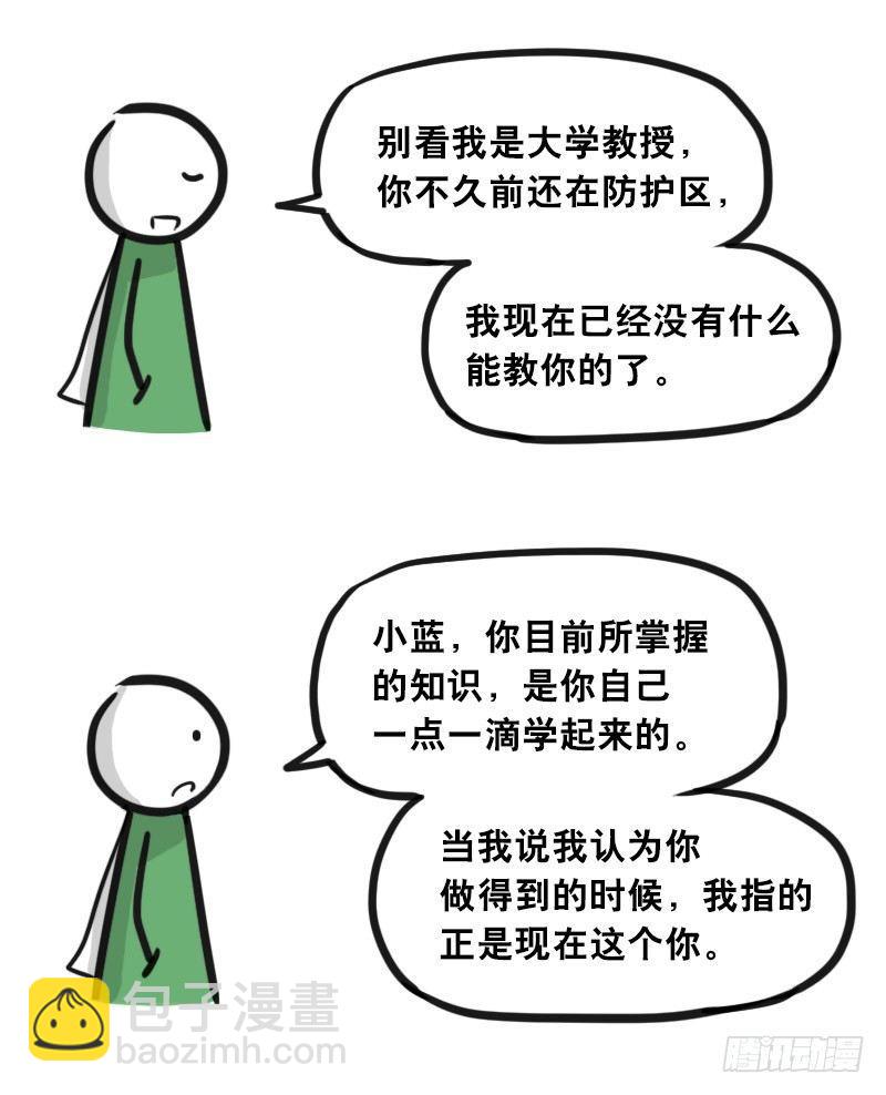 302 多余的人（2）(1/3)-第302话