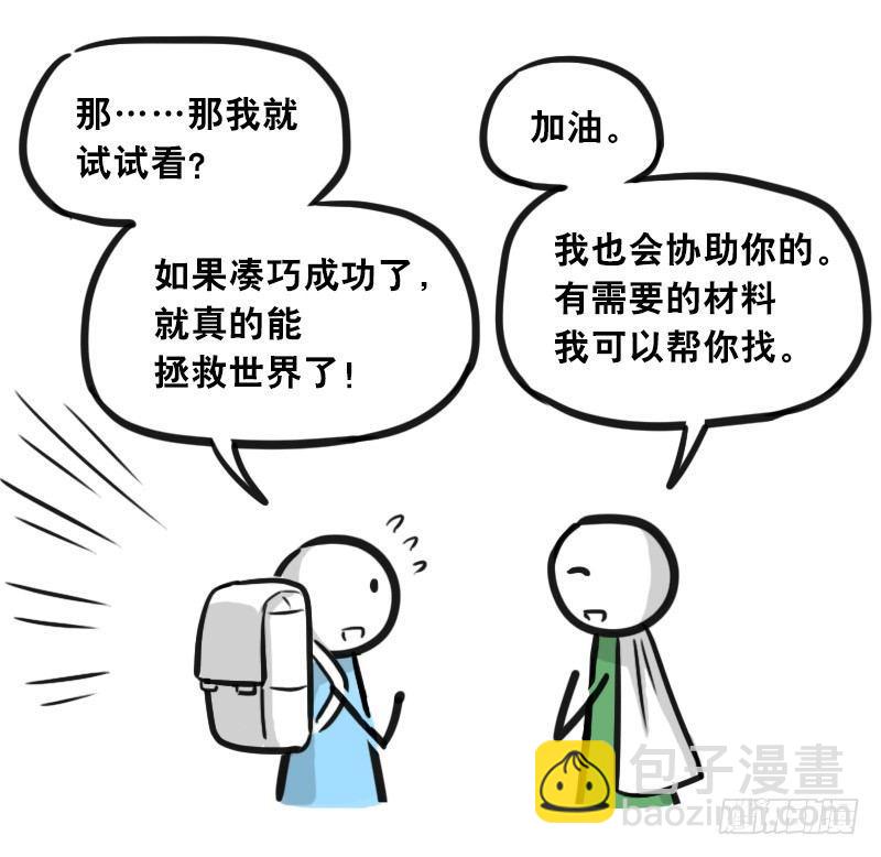 302 多余的人（2）(1/3)-第302话