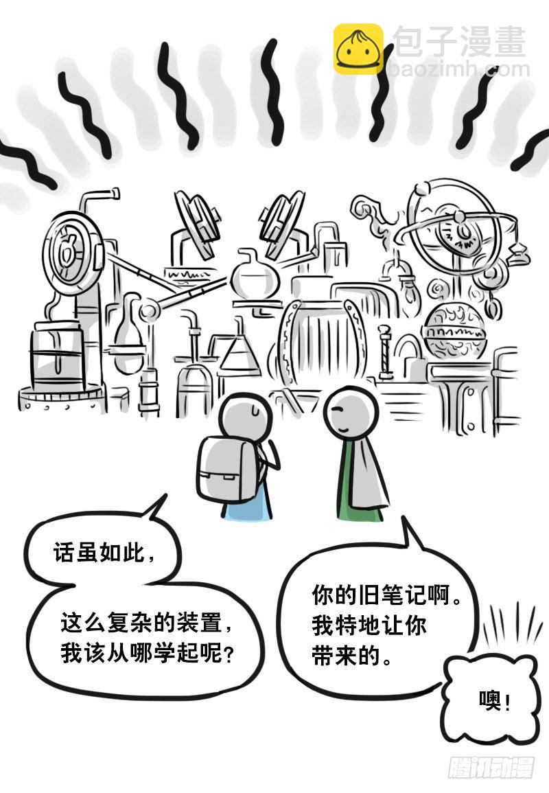 302 多余的人（2）(1/3)-第302话