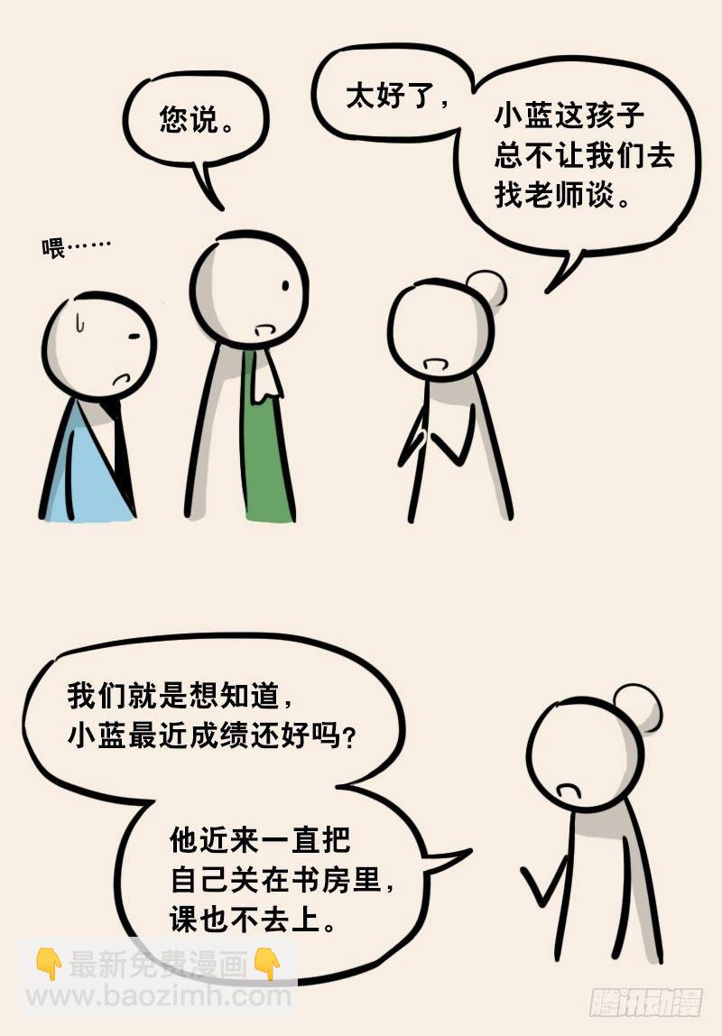 302 多余的人（2）(1/3)-第302话