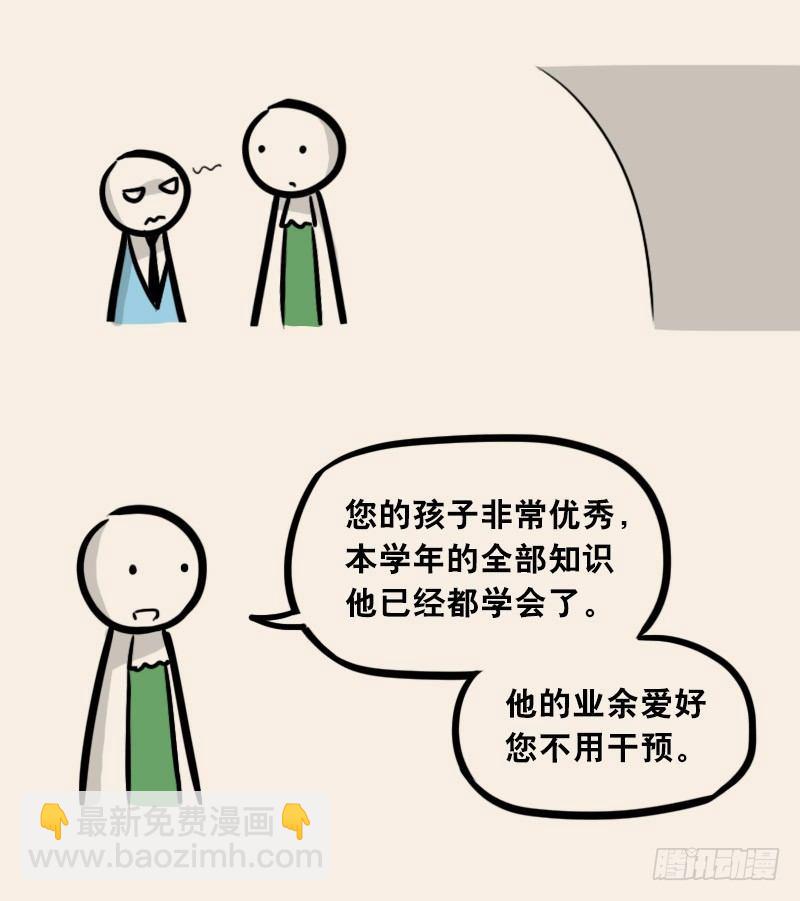 302 多余的人（2）(1/3)-第302话