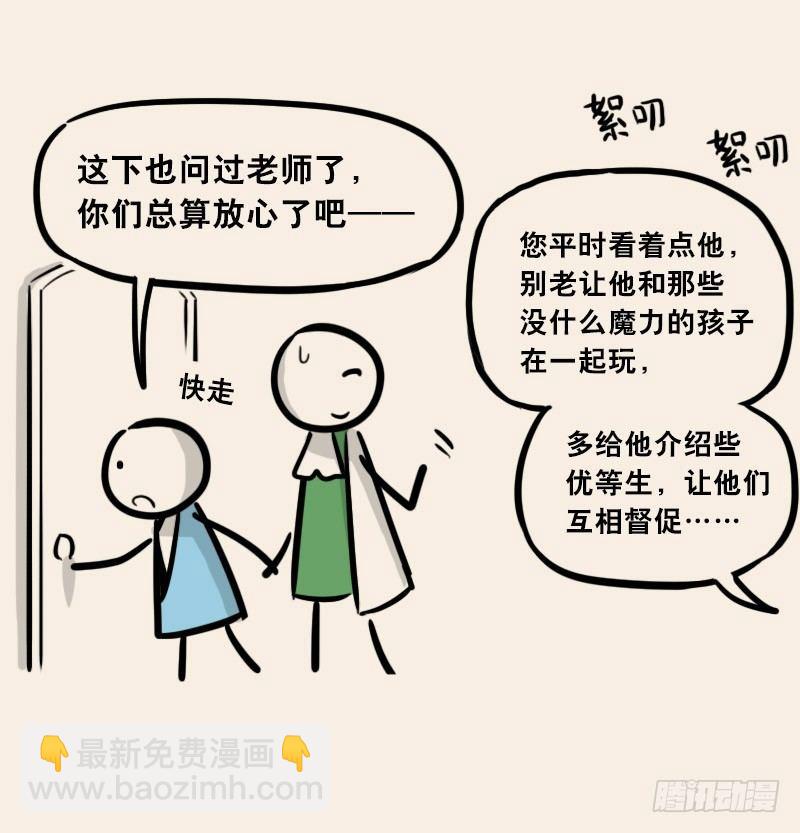 302 多余的人（2）(1/3)-第302话