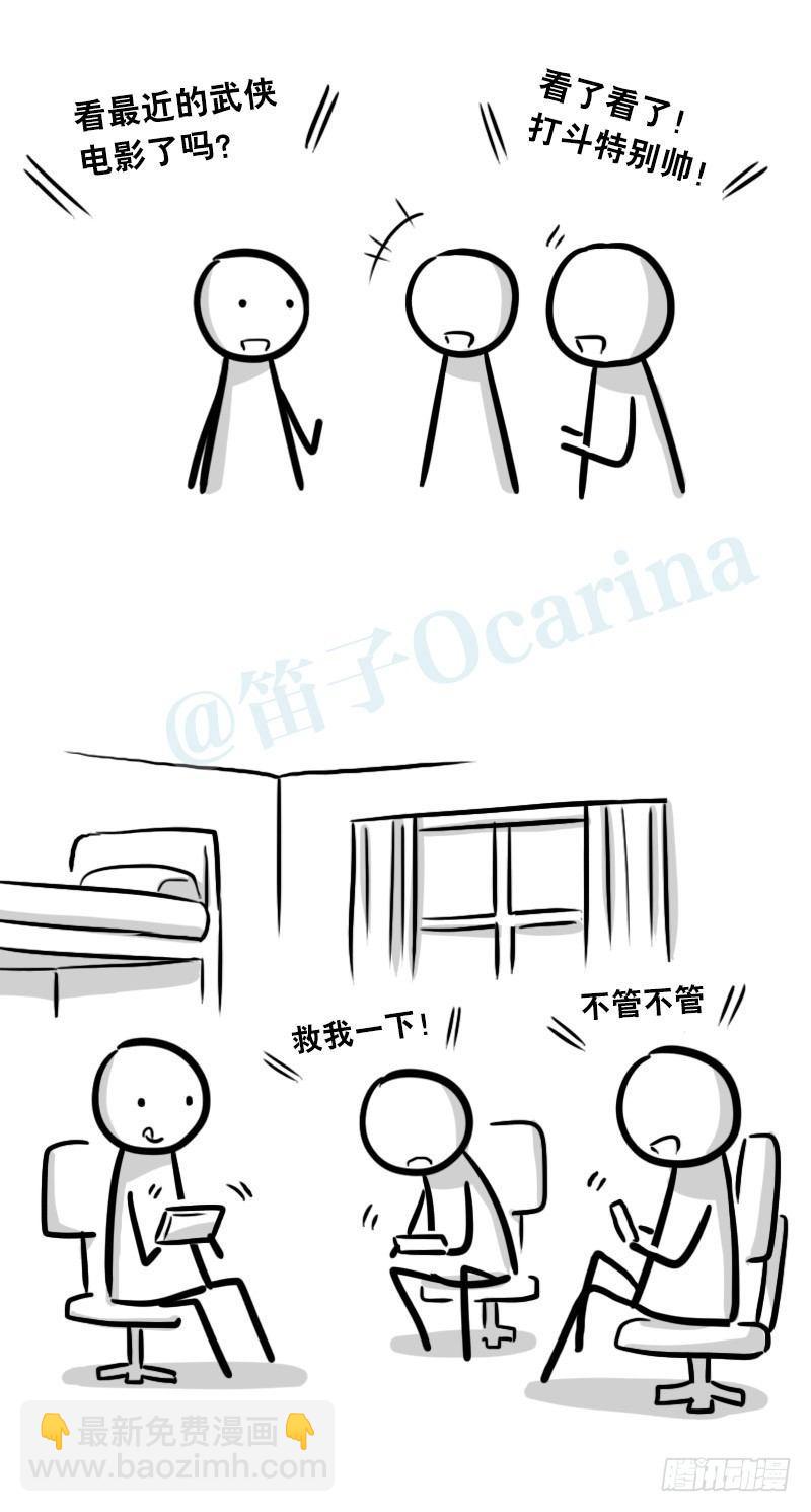 304 亲子交流-第304话