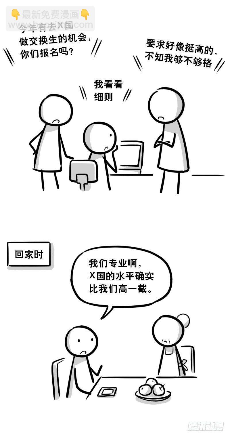 304 亲子交流-第304话