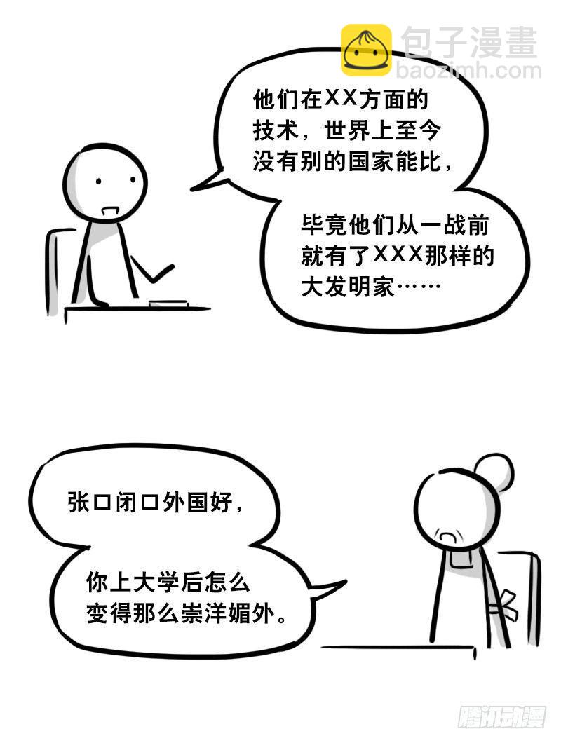 304 亲子交流-第304话