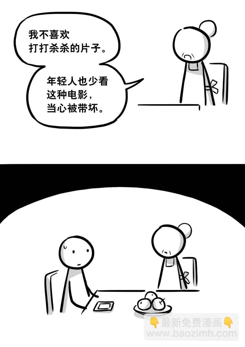 304 亲子交流-第304话
