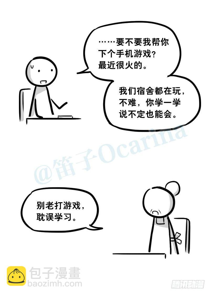 304 亲子交流-第304话