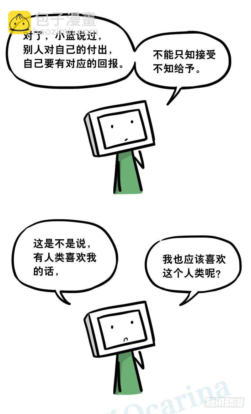 306 情人节特辑&middot;拒绝大合集-第306话