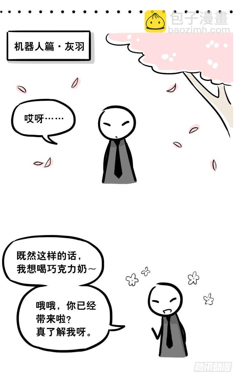 306 情人节特辑&middot;拒绝大合集-第306话