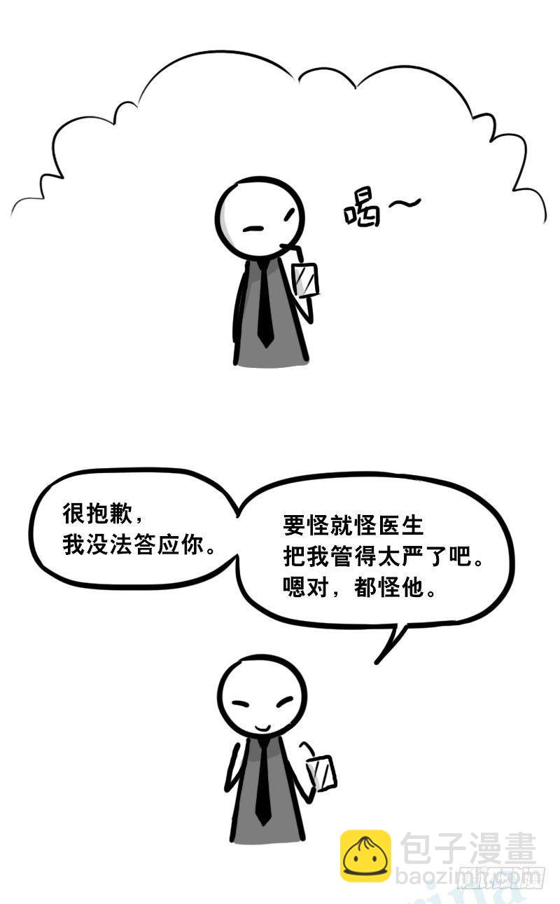 306 情人节特辑&middot;拒绝大合集-第306话