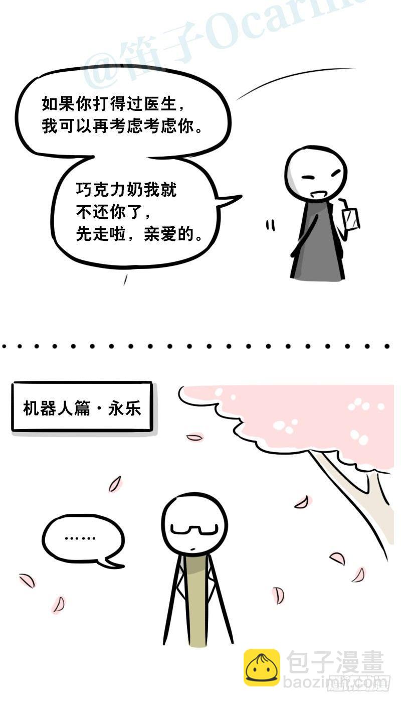306 情人节特辑&middot;拒绝大合集-第306话