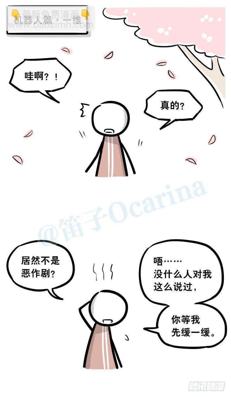306 情人节特辑&middot;拒绝大合集-第306话