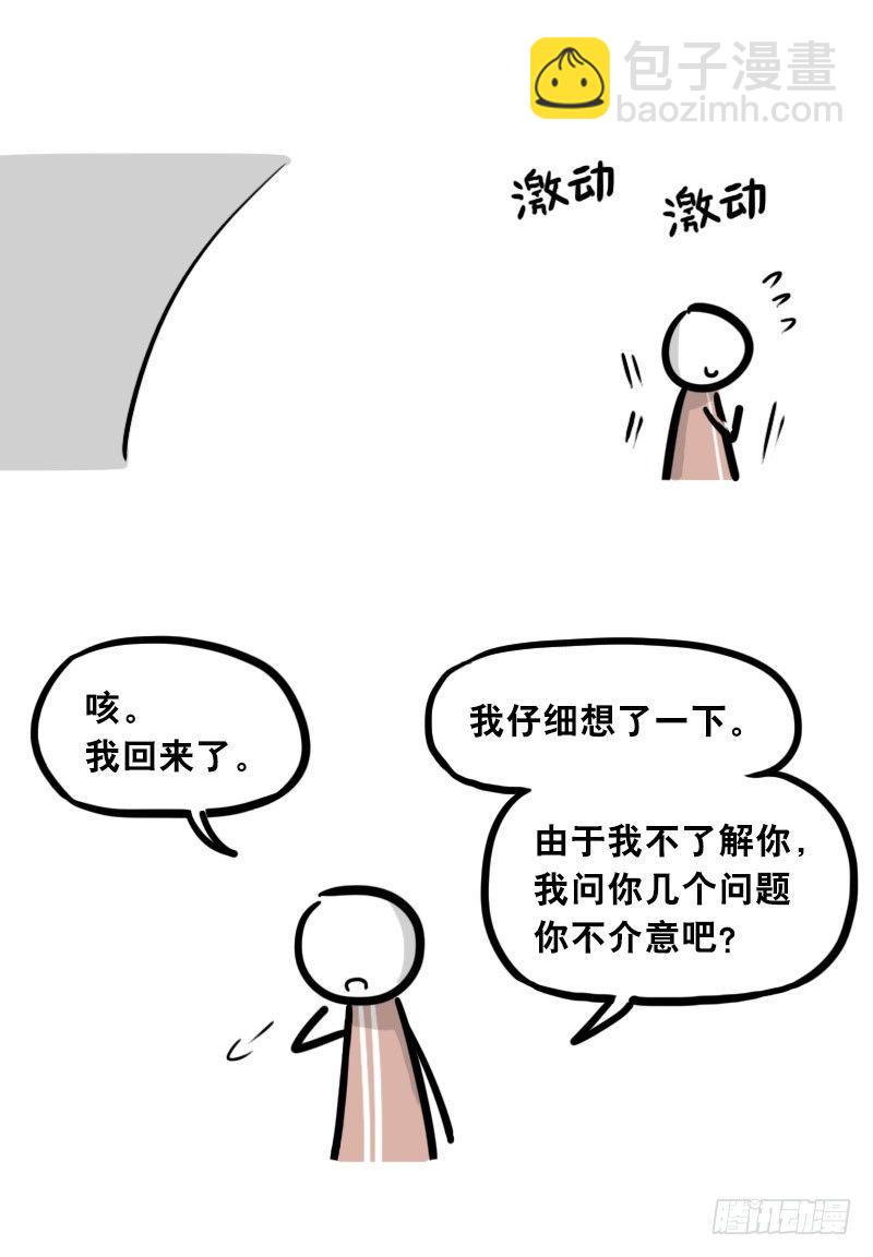 306 情人节特辑&middot;拒绝大合集-第306话