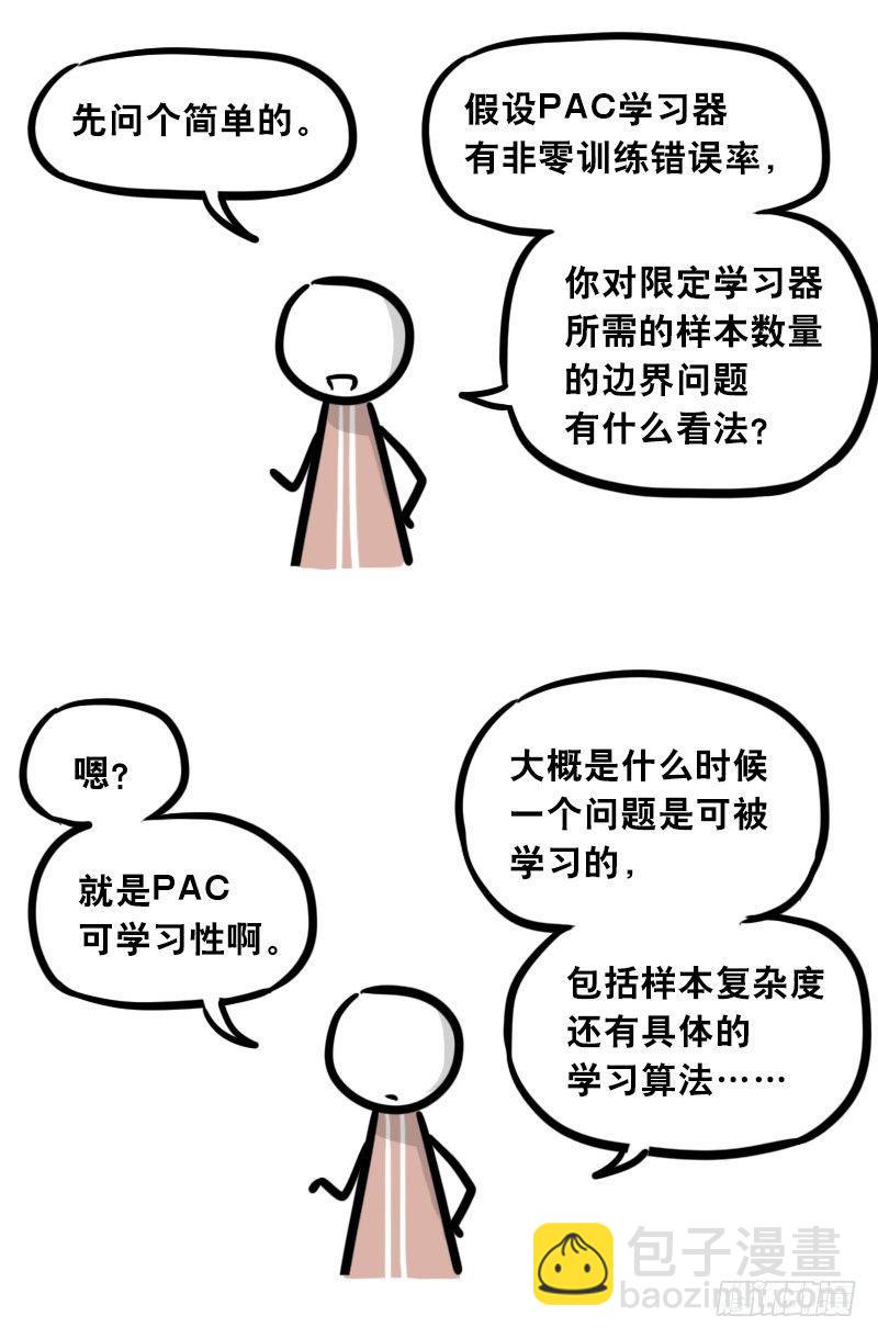 306 情人节特辑&middot;拒绝大合集-第306话