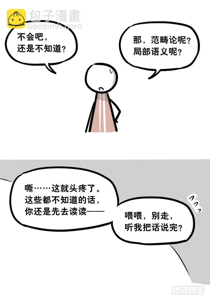 306 情人节特辑&middot;拒绝大合集-第306话
