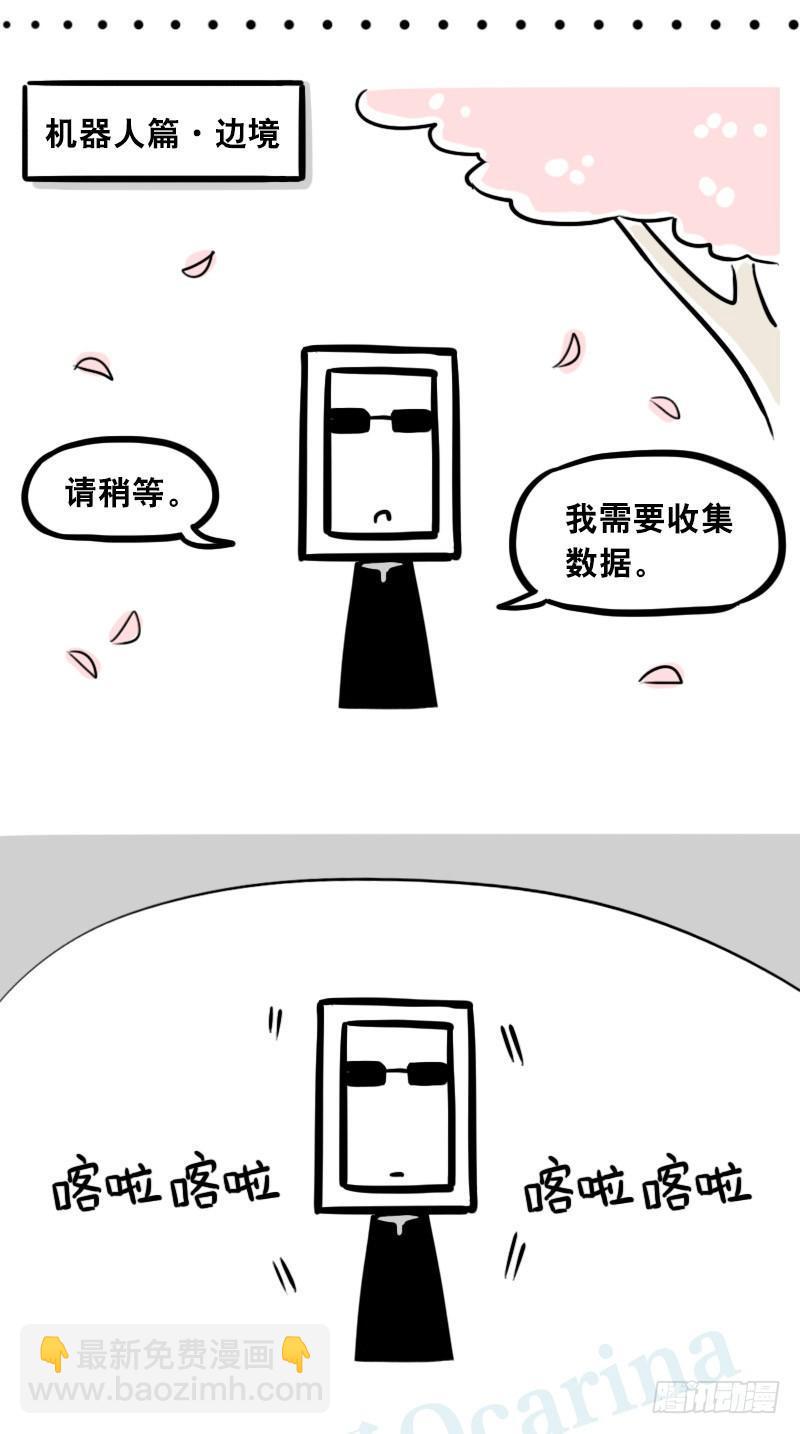 306 情人节特辑&middot;拒绝大合集-第306话