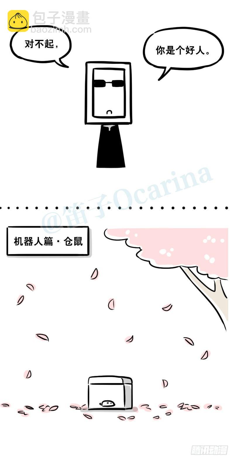 306 情人节特辑&middot;拒绝大合集-第306话