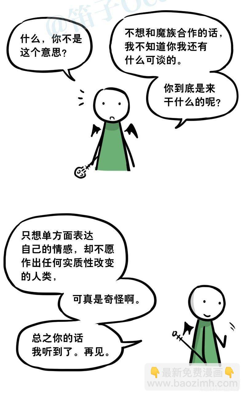 306 情人节特辑&middot;拒绝大合集-第306话