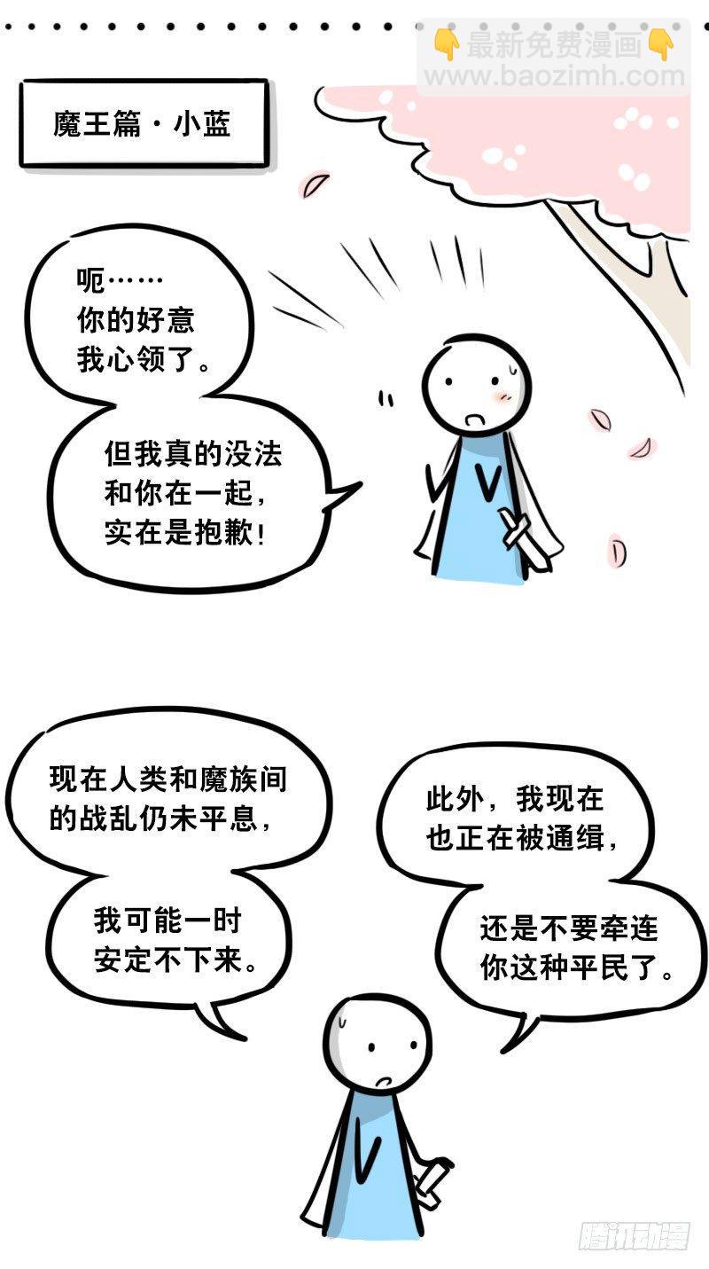 306 情人节特辑&middot;拒绝大合集-第306话