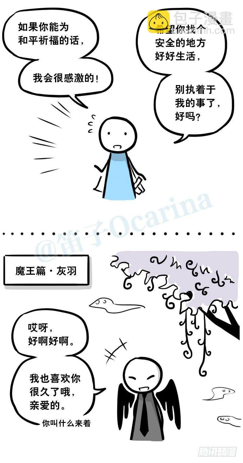 306 情人节特辑&middot;拒绝大合集-第306话