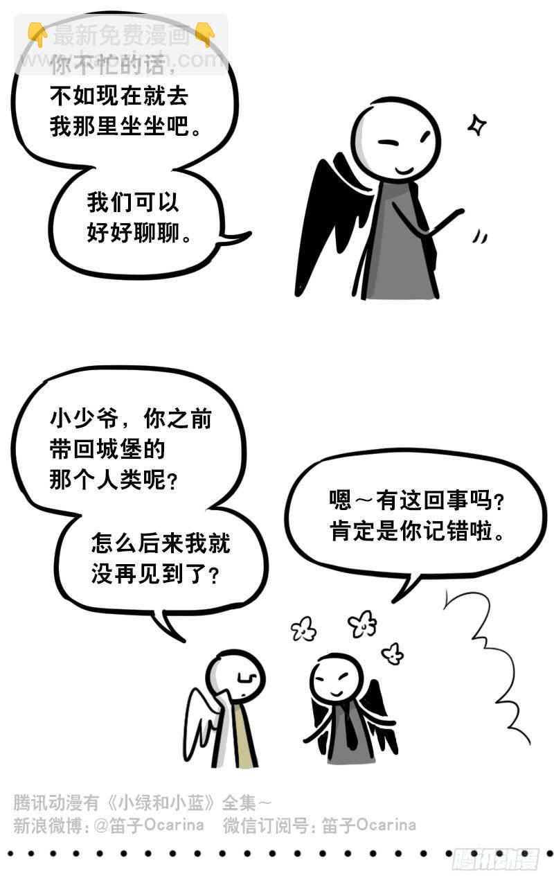 306 情人节特辑&middot;拒绝大合集-第306话