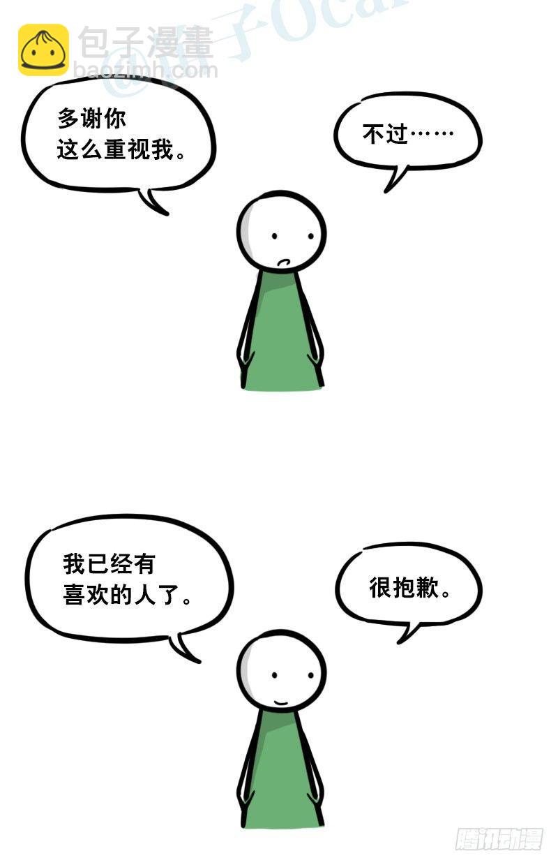 306 情人节特辑&middot;拒绝大合集-第306话