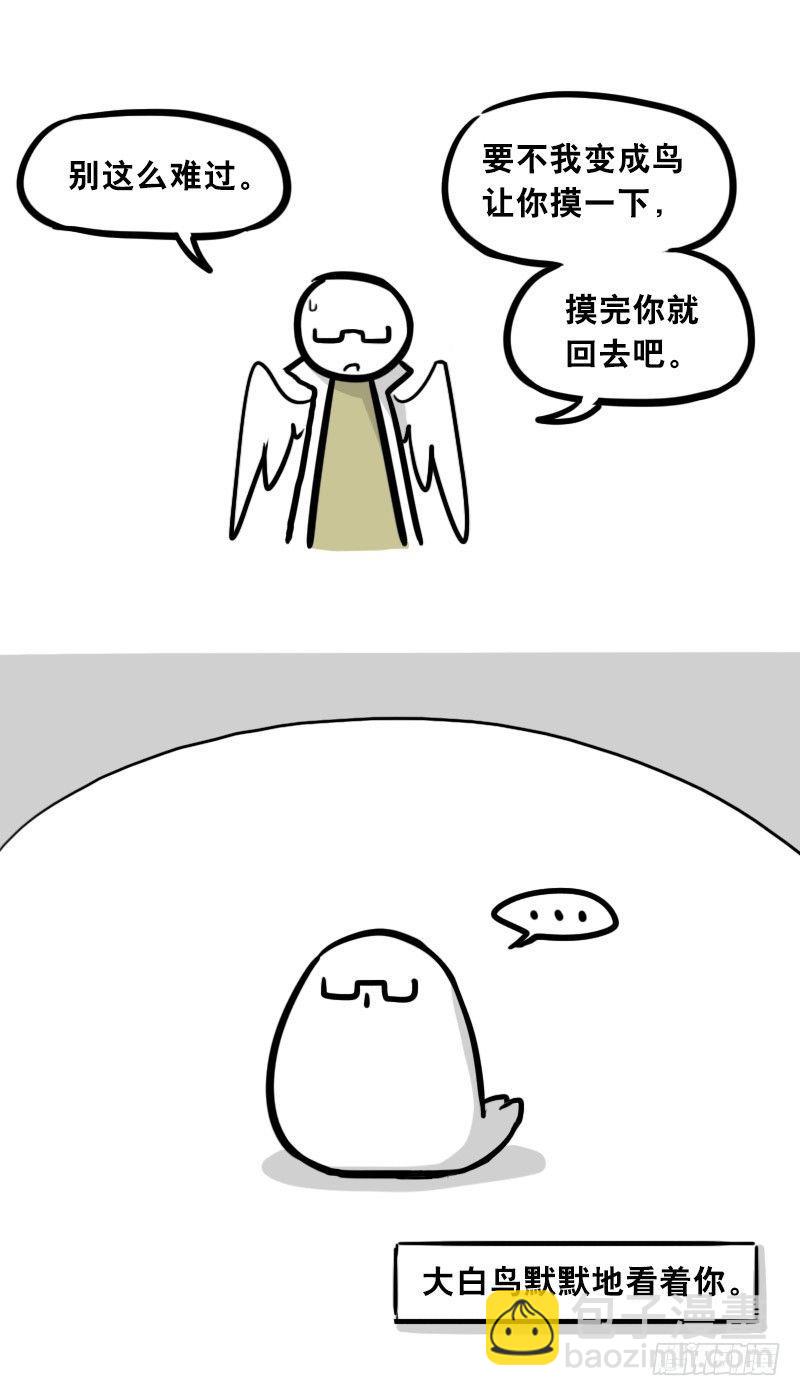 306 情人节特辑&middot;拒绝大合集-第306话