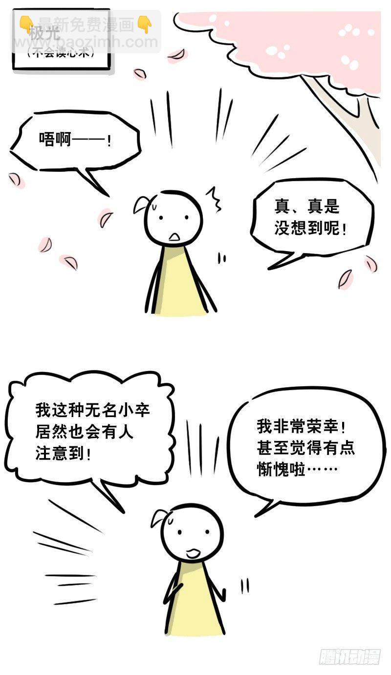306 情人节特辑&middot;拒绝大合集-第306话