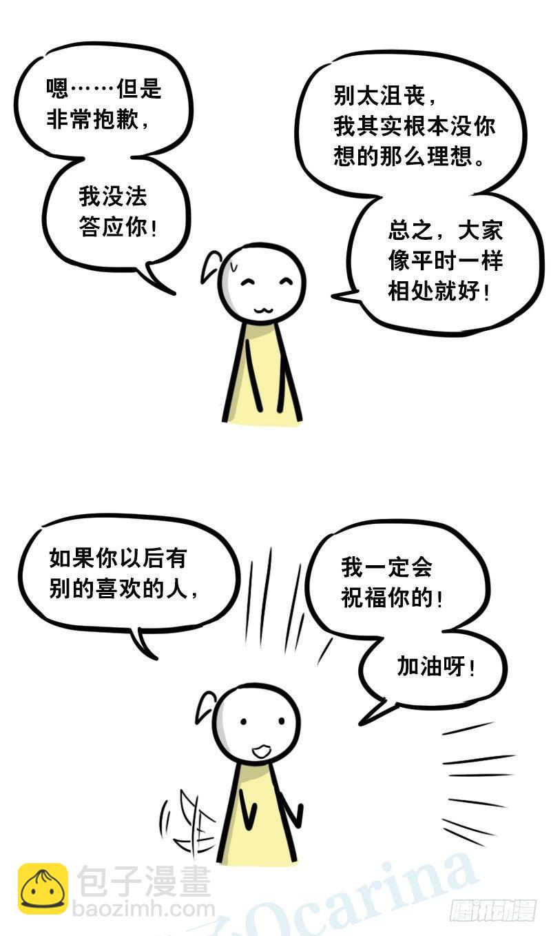 306 情人节特辑&middot;拒绝大合集-第306话