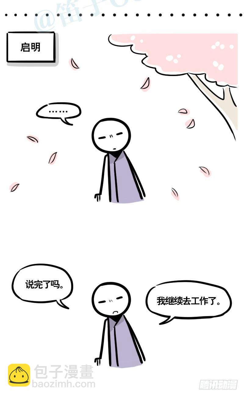 306 情人节特辑&middot;拒绝大合集-第306话