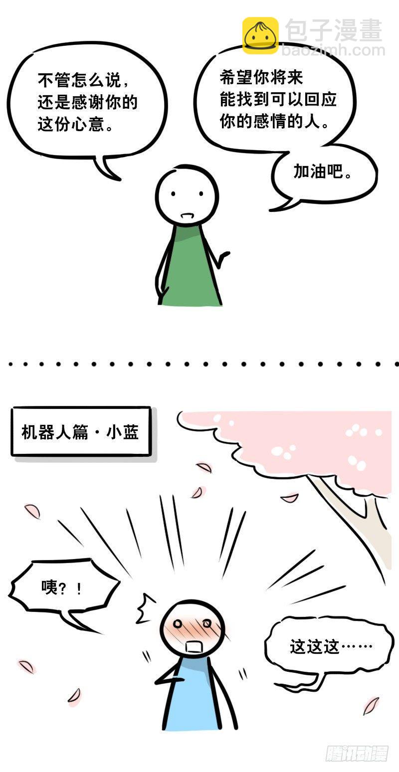 306 情人节特辑&middot;拒绝大合集-第306话