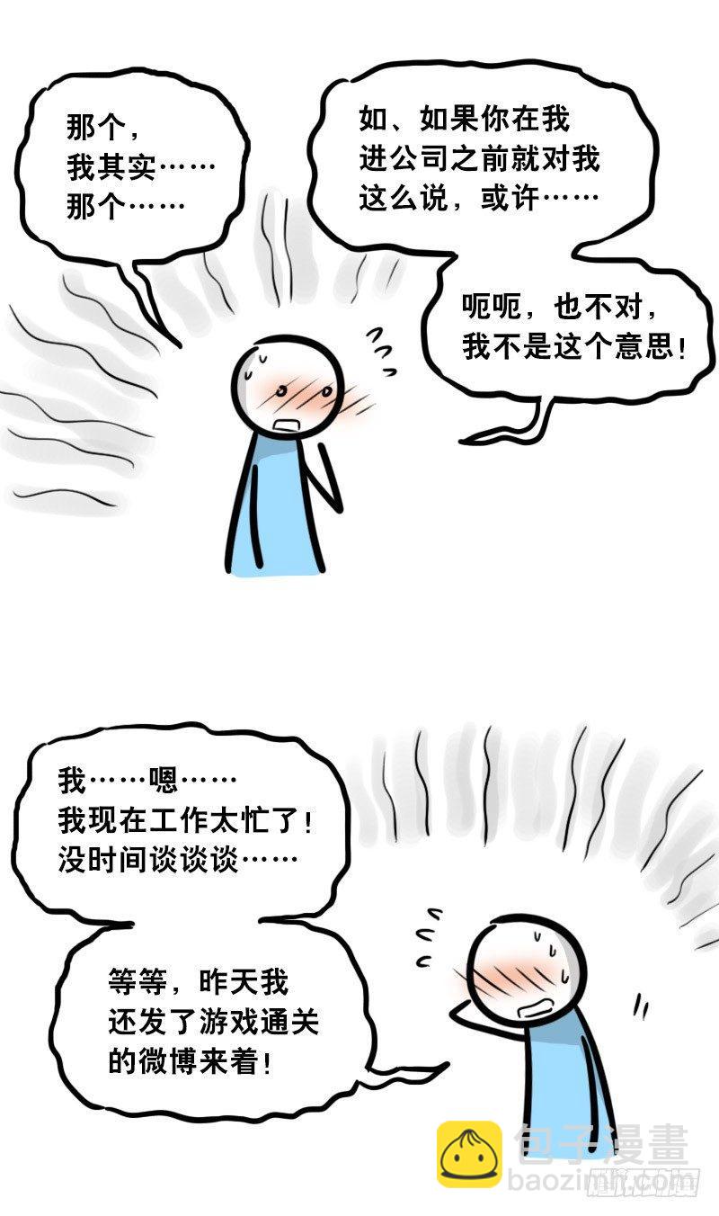 306 情人节特辑&middot;拒绝大合集-第306话